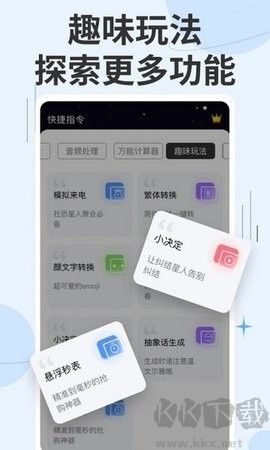 快捷指令庫標準版
