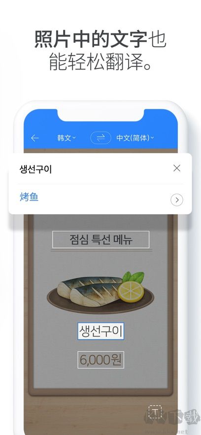 Naver Papago免費(fèi)版