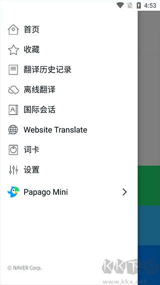Naver Papago