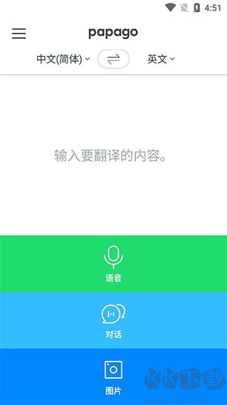 Naver Papago