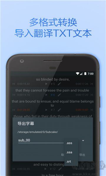 subcake(字幕編輯器)