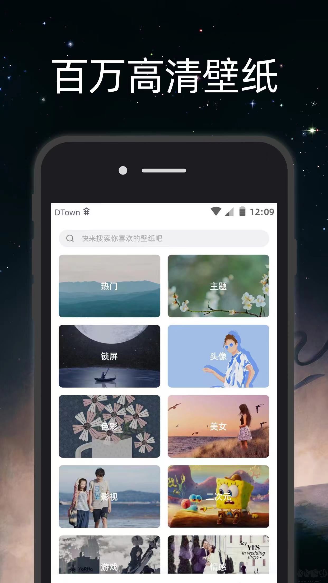 簡(jiǎn)壁紙app高清版