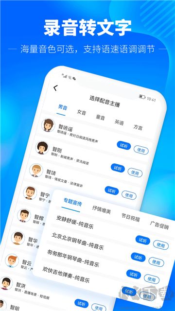 光速錄音轉(zhuǎn)文字官網(wǎng)版