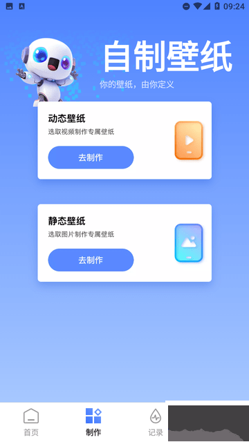 全能壁紙手機(jī)版