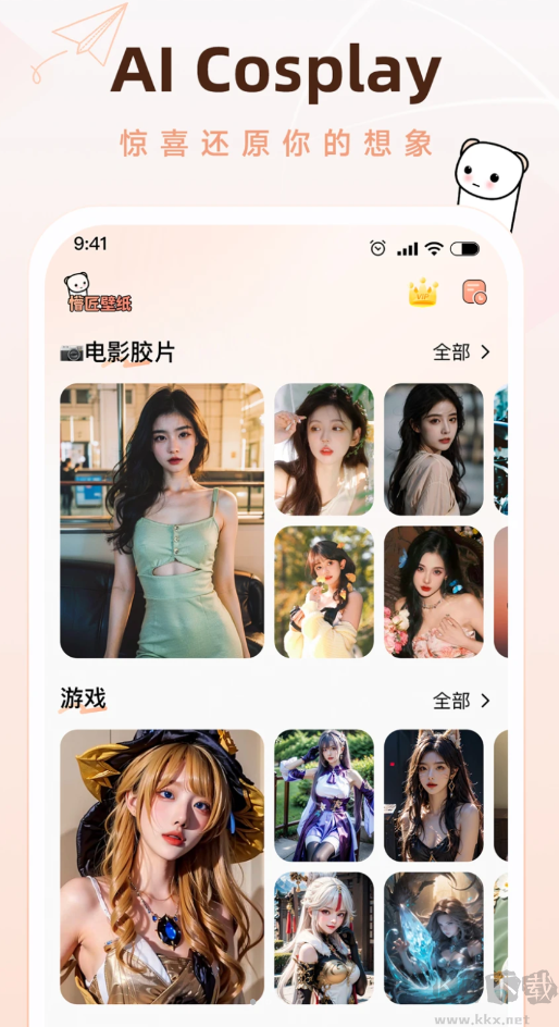 懵匠壁紙app標(biāo)準(zhǔn)版