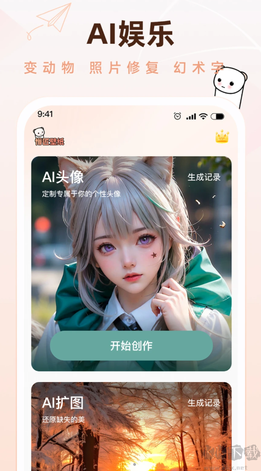 懵匠壁紙app標(biāo)準(zhǔn)版