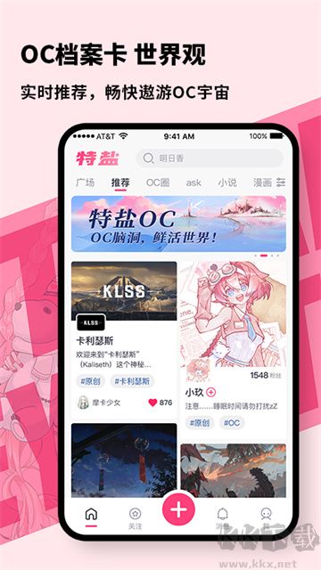 特鹽oc安卓版