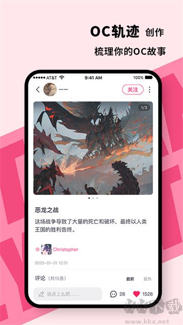 特鹽oc安卓版