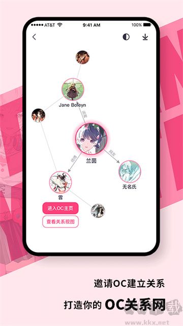 特鹽oc安卓版