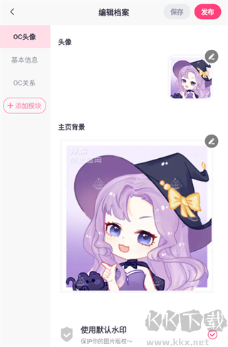 特鹽oc