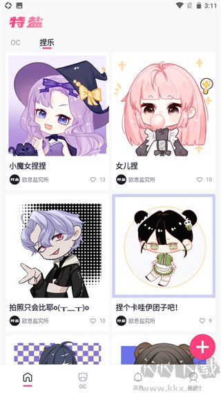 特鹽oc