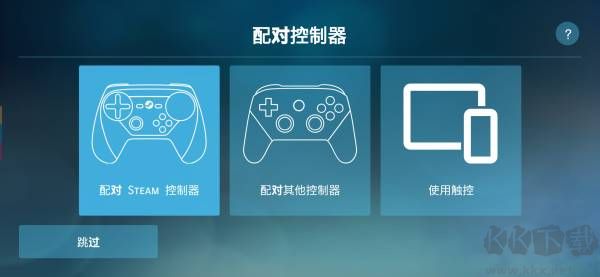 SteamLink安裝包