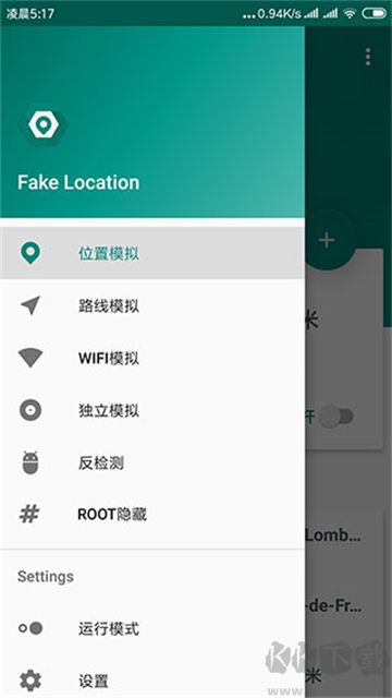 fake location虛擬位置