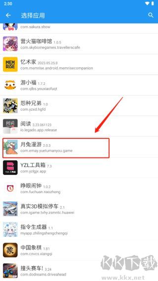 團團分身最新版