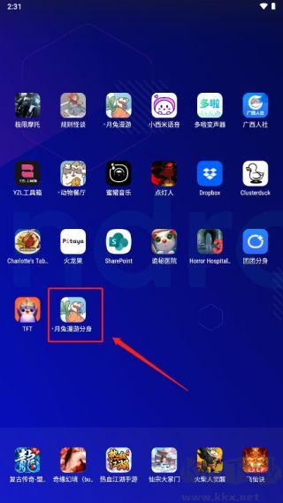 團團分身最新版