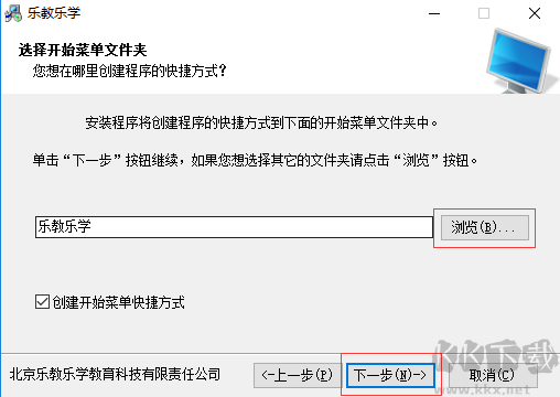 樂教樂學(xué)免費版