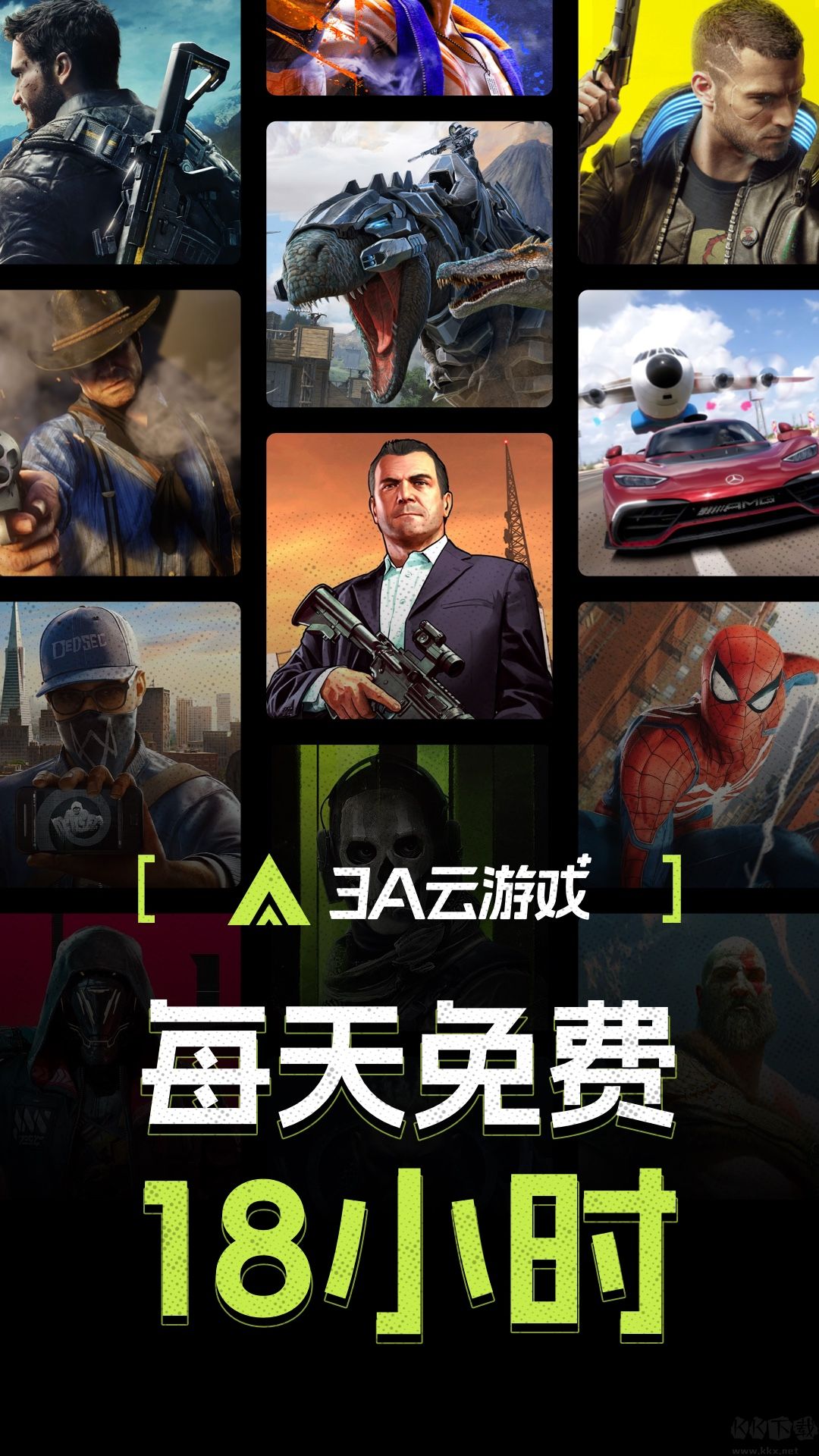 3A云游無廣告版