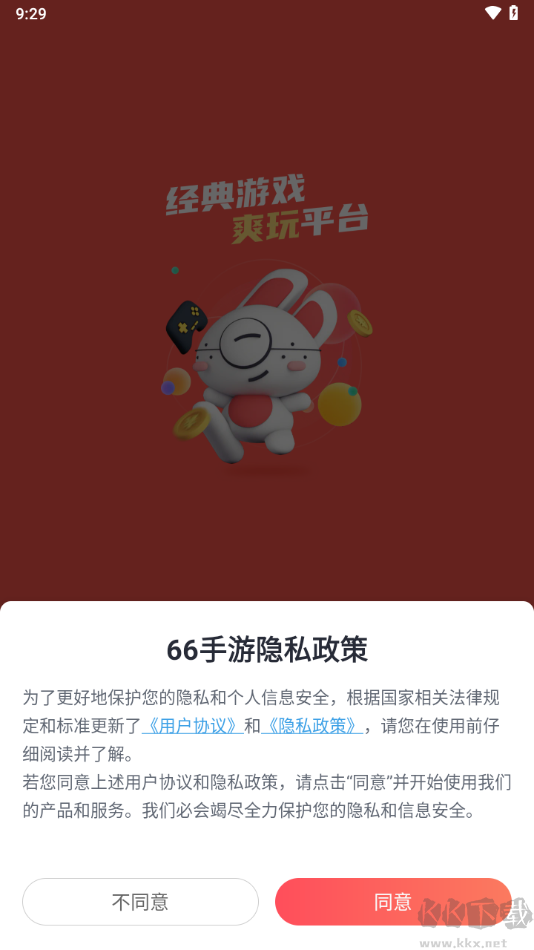 66手游平臺專業(yè)版