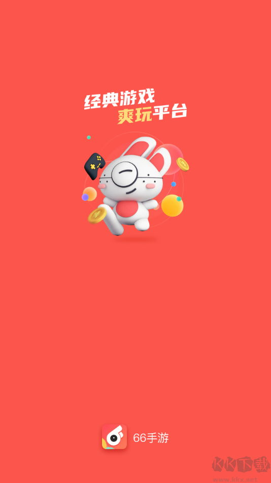 66手游平臺專業(yè)版