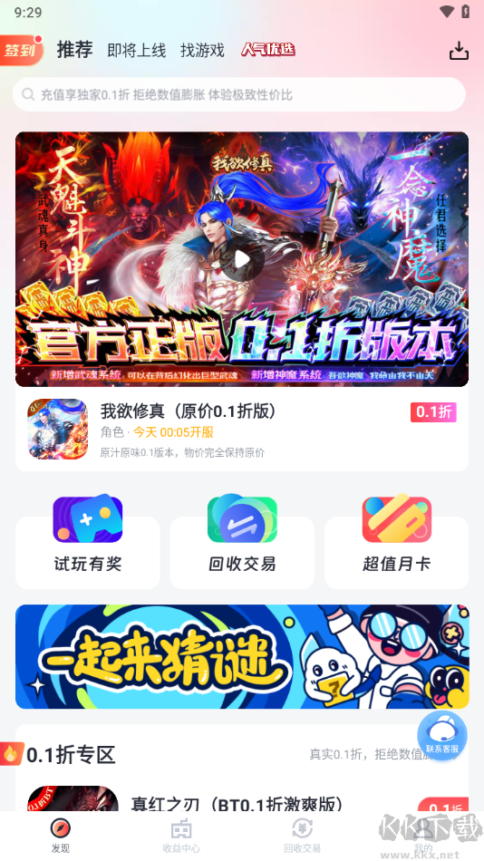 66手游平臺專業(yè)版