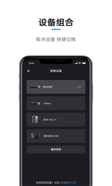 極米游戲app最新版