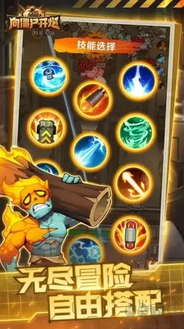 向僵尸開炮最新版打僵尸塔防策略手游