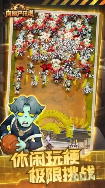 向僵尸開炮最新版打僵尸塔防策略手游