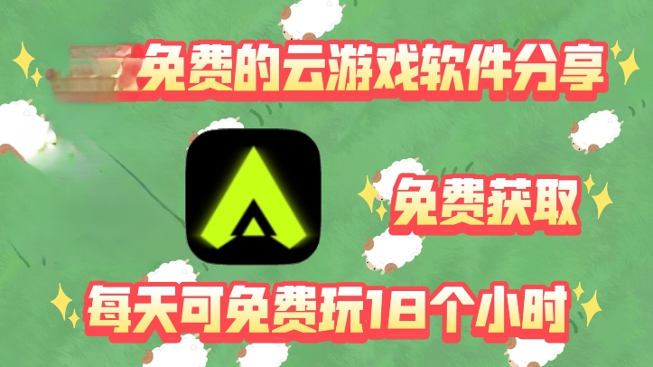 3A云游app各種版本合集-3A云游app熱門(mén)必備版本下載-3A云游app全部版本合集