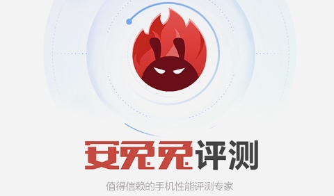 安兔兔評(píng)測(cè)app各種版本合集-安兔兔評(píng)測(cè)app全部版本大全-安兔兔評(píng)測(cè)最新版/免費(fèi)版/無(wú)廣告版