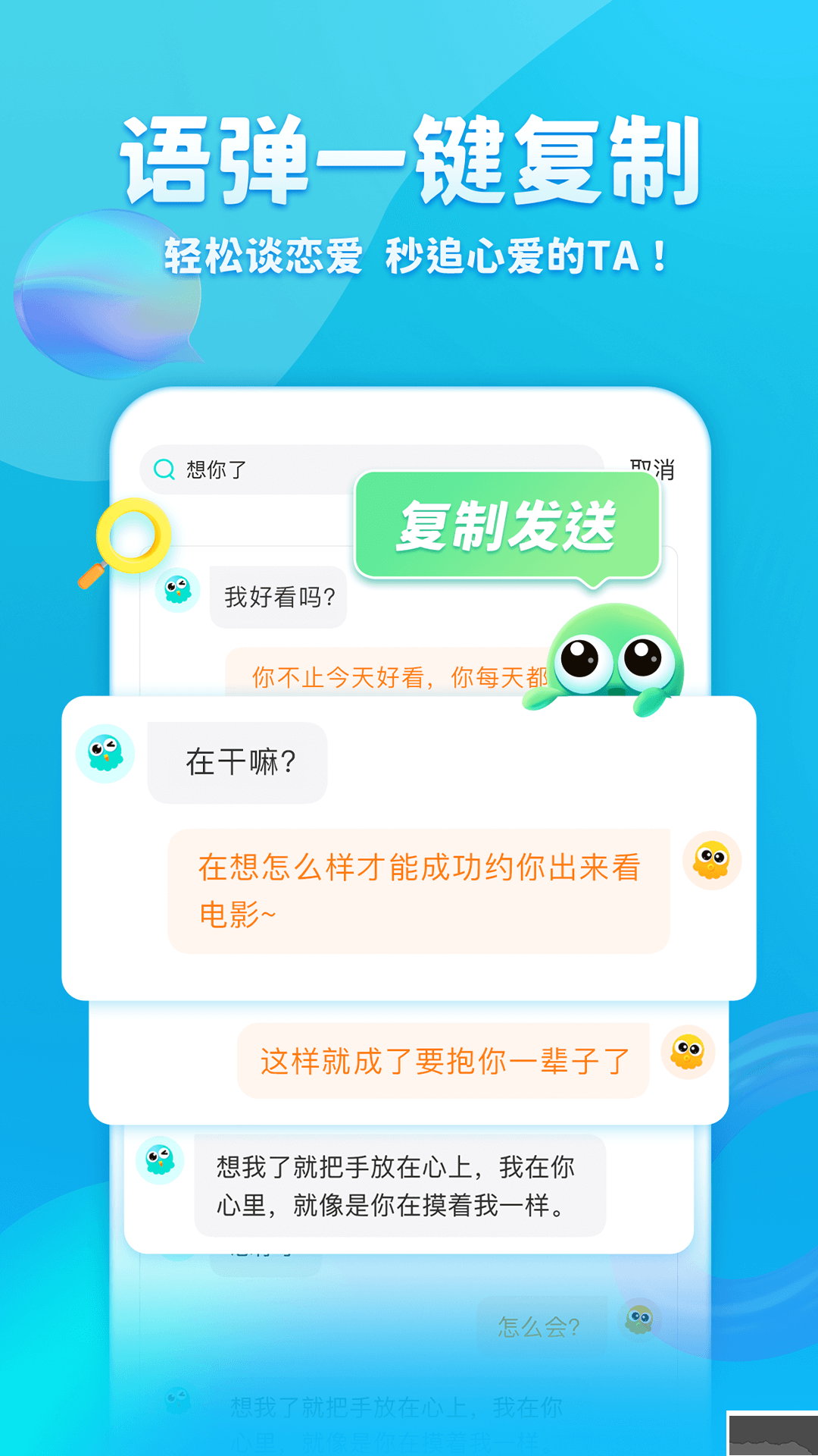 章魚(yú)輸入法手機(jī)版