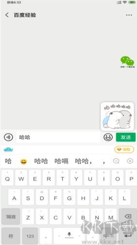 章魚(yú)輸入法手機(jī)版