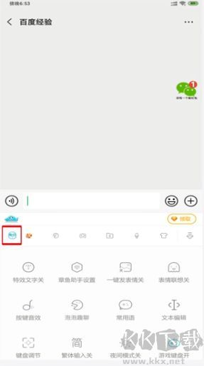 章魚(yú)輸入法手機(jī)版