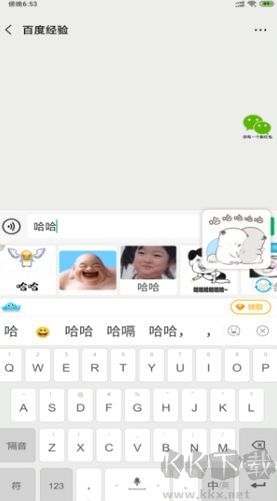 章魚(yú)輸入法手機(jī)版