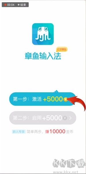 章魚(yú)輸入法手機(jī)版