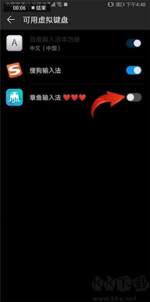 章魚(yú)輸入法手機(jī)版