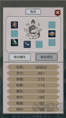 轉(zhuǎn)世當(dāng)凡人修改版