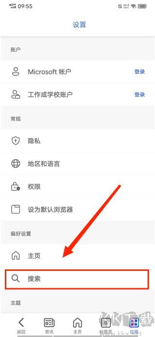 微軟必應(yīng)2025