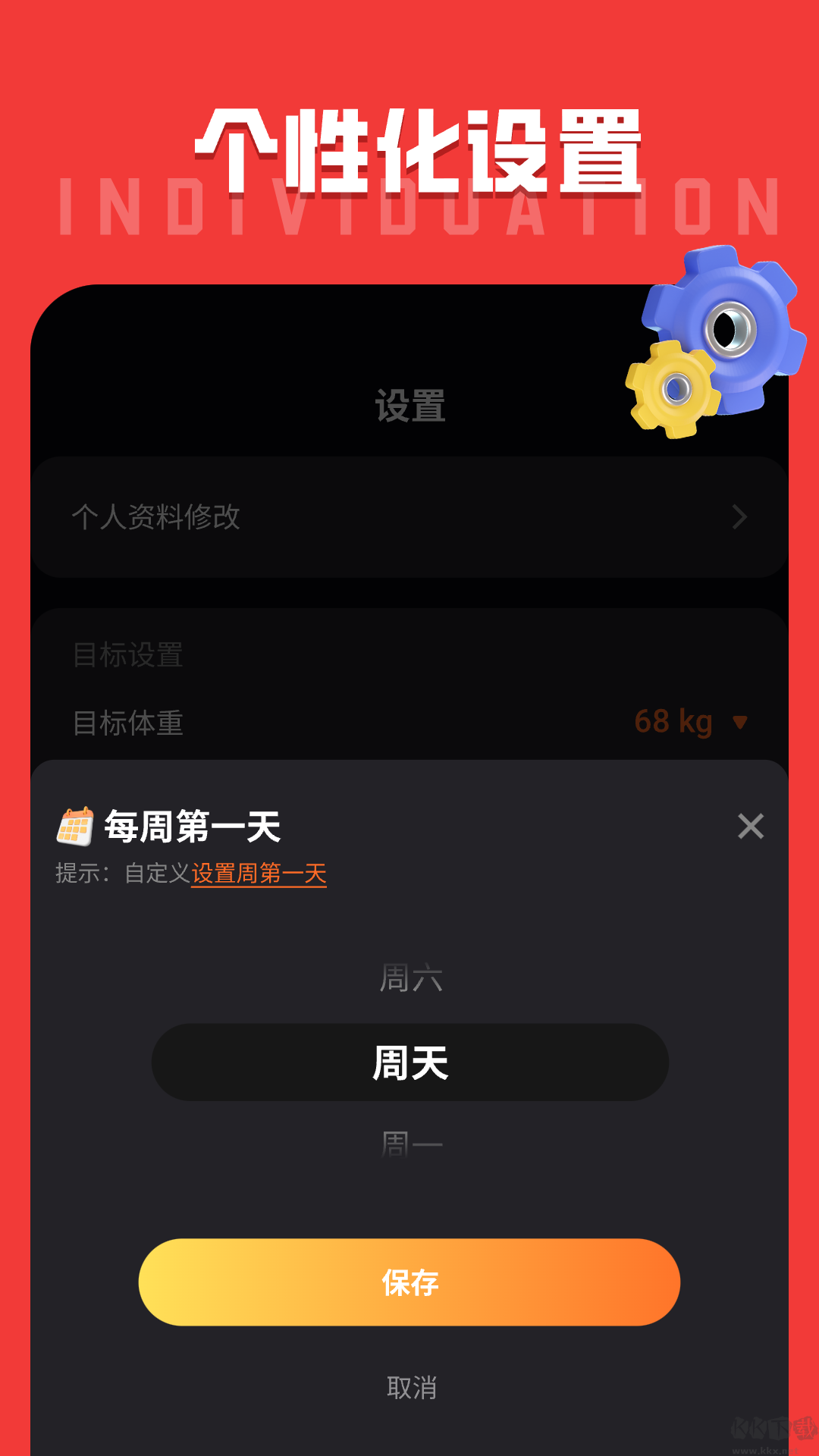 運(yùn)動計(jì)步寶手機(jī)版
