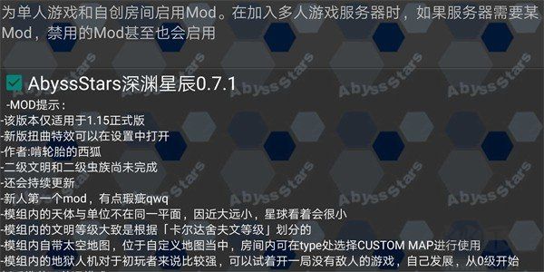 鐵銹戰(zhàn)爭(zhēng)深淵星辰模組