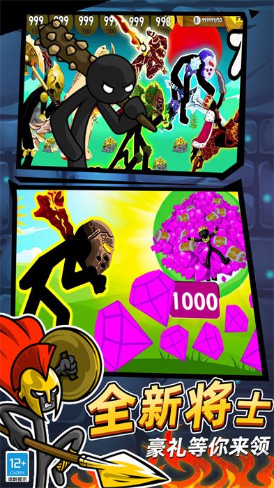 火柴人立方世界(無(wú)限磚石火力)