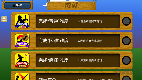 火柴人立方世界(無(wú)限磚石火力)