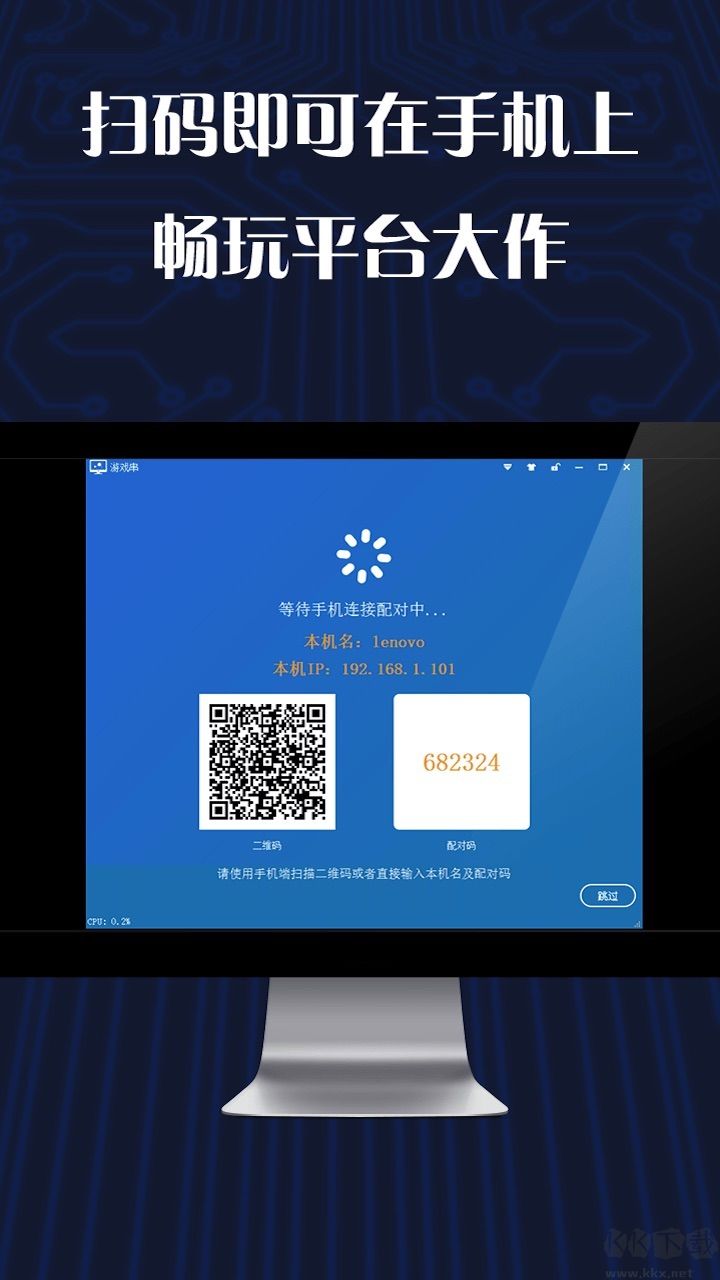 游戲串a(chǎn)pp免費版