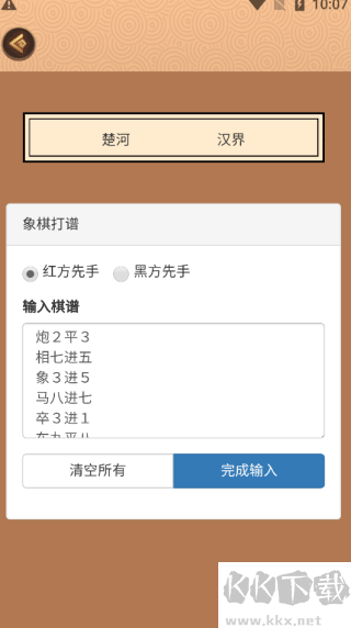 怎么玩？3