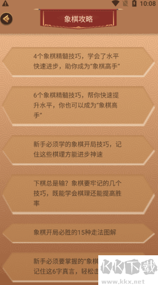 怎么玩？4