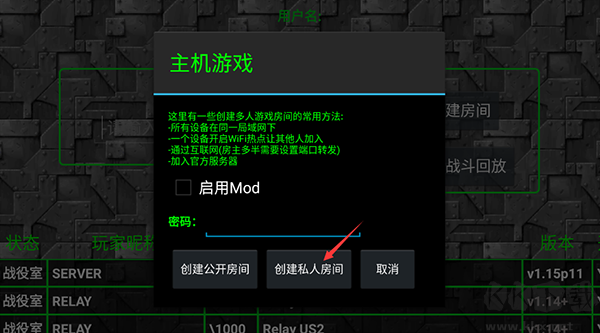 鐵銹戰(zhàn)爭怎么聯(lián)機截圖3