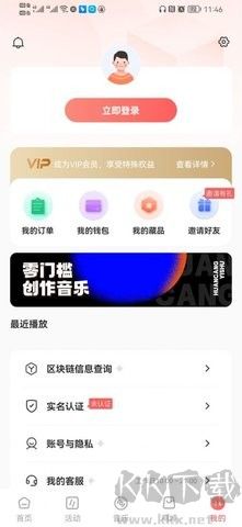 幻藏音樂(lè)app高清版