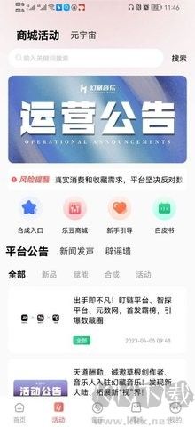 幻藏音樂(lè)app高清版