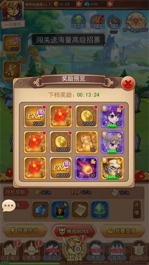 漫斗紀(jì)元手游如何快速提升角色等級(jí)截圖1