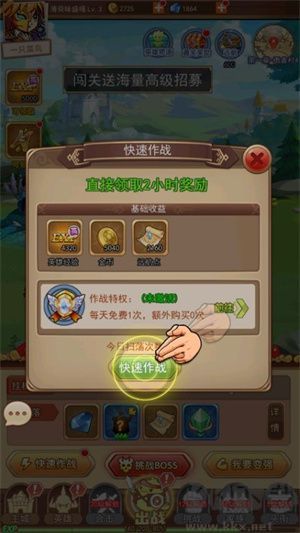 漫斗紀(jì)元手游如何快速提升角色等級(jí)截圖2