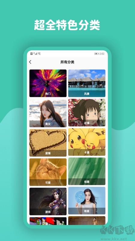 優(yōu)優(yōu)動(dòng)態(tài)壁紙app標(biāo)準(zhǔn)版
